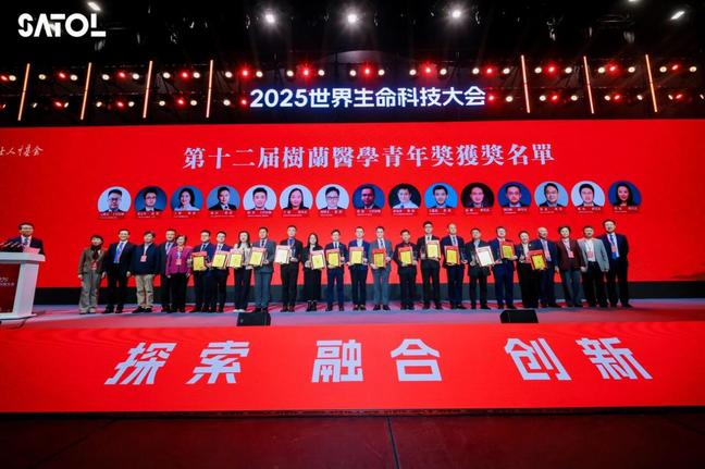 公司附属曙光医院元唯安获第十二届“树兰医学青年奖”