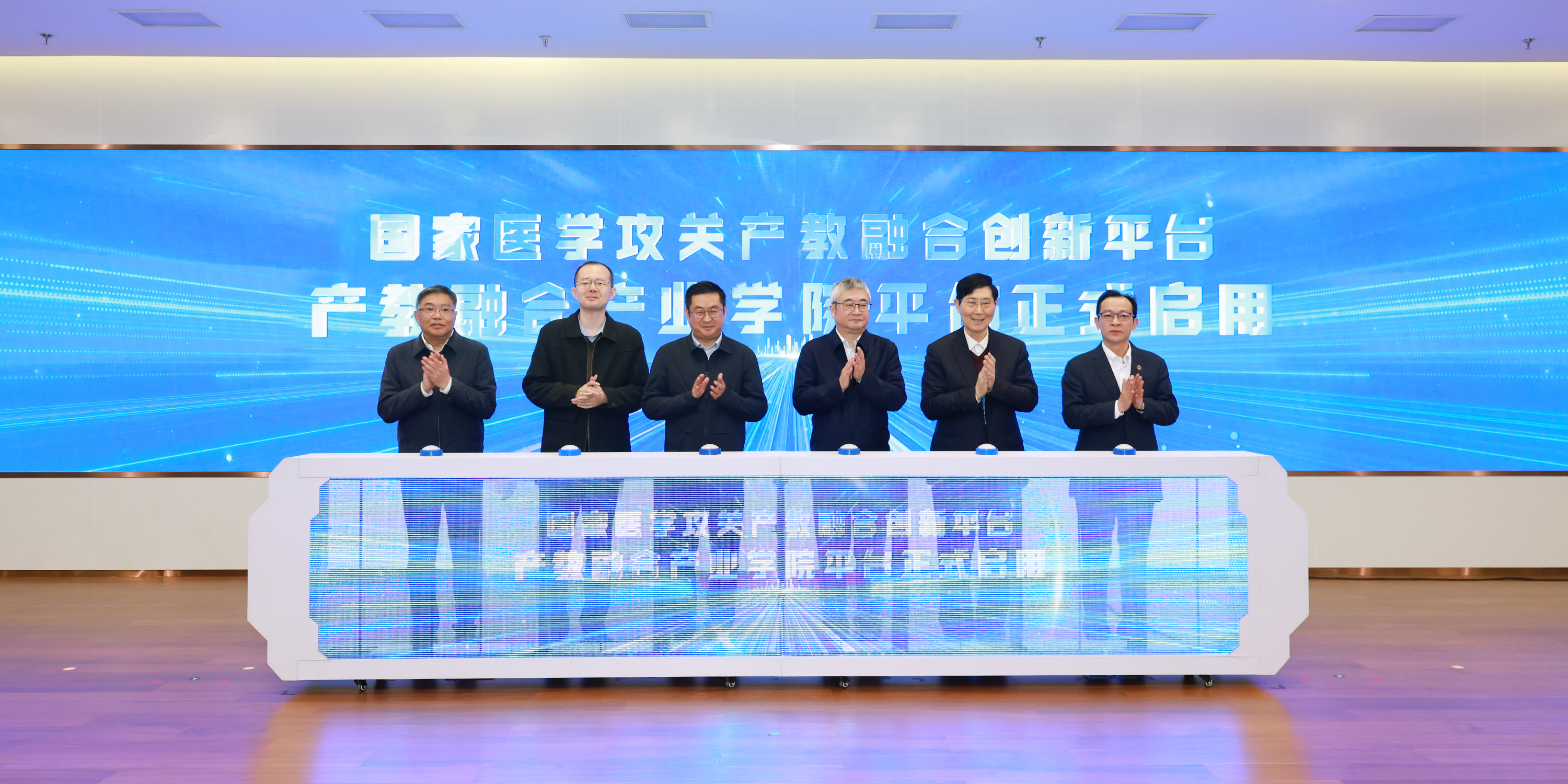 太阳成集团tyc539国家医学攻关产教融合创新平台建设研讨会召开