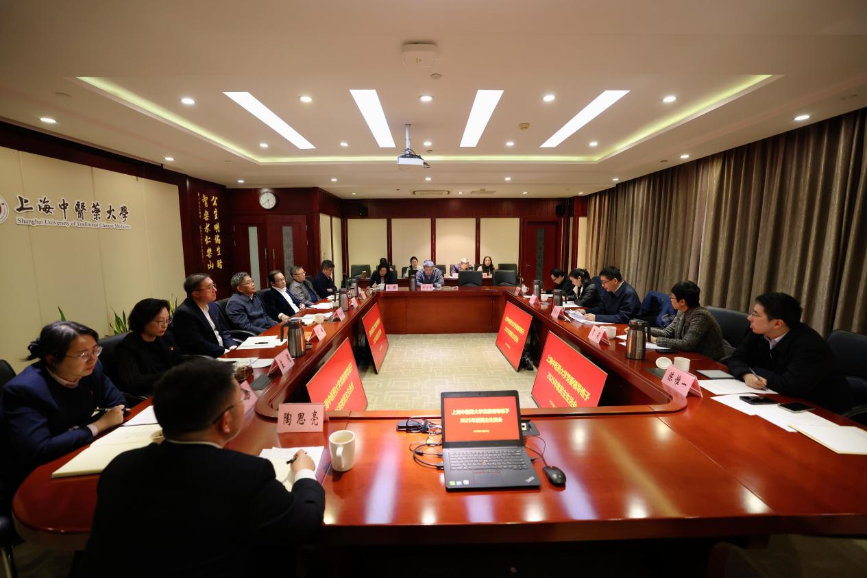 公司党委领导班子召开2025年度民主生活会