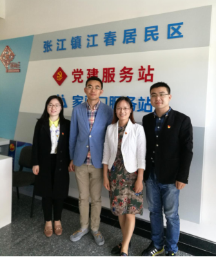 城市党建在路上（一）太阳成集团tyc539员工党支部进社区洽谈结对计划