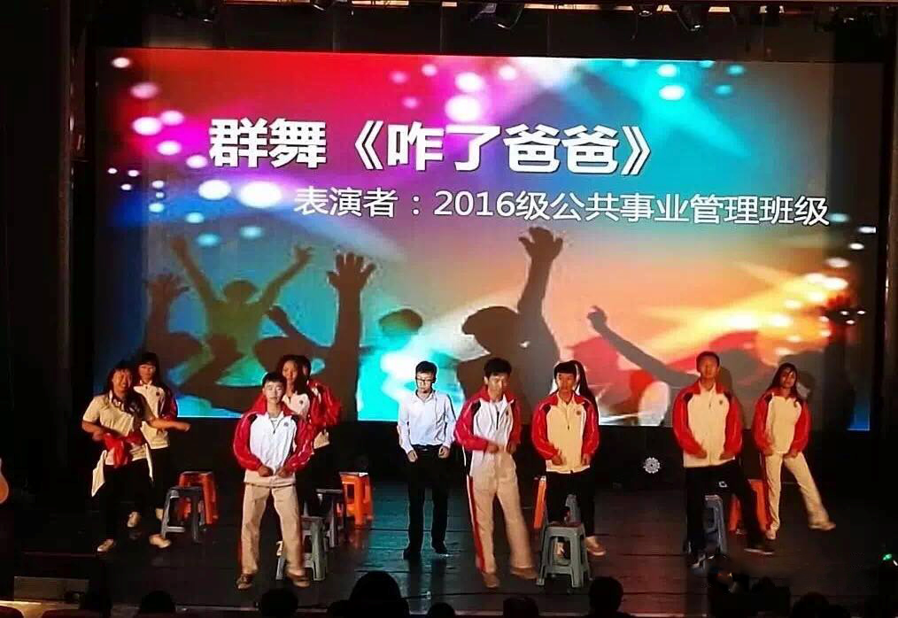 2016级新生积极参与校新生节文艺晚会