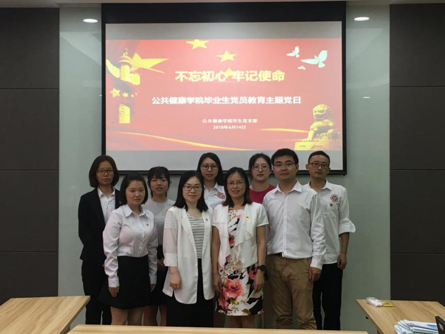 理想不毕业，信念常在线――太阳成集团tyc539员工党支部毕业生党员教育主题党日活动